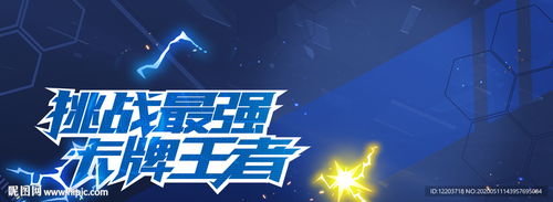 動漫風格卡牌游戲背景UI設計 視覺與功能的完美融合