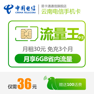 正品電信天翼無(wú)線網(wǎng)卡套餐深度評(píng)測(cè) 網(wǎng)絡(luò)穩(wěn)定，性價(jià)比之選