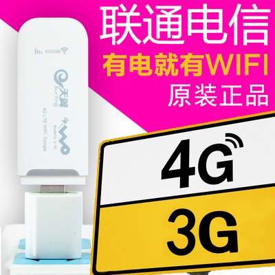 筆記本無(wú)線網(wǎng)卡卡托-返利商品分類列表-67比購(gòu)網(wǎng)! 3G/4G上網(wǎng)卡選購(gòu)指南